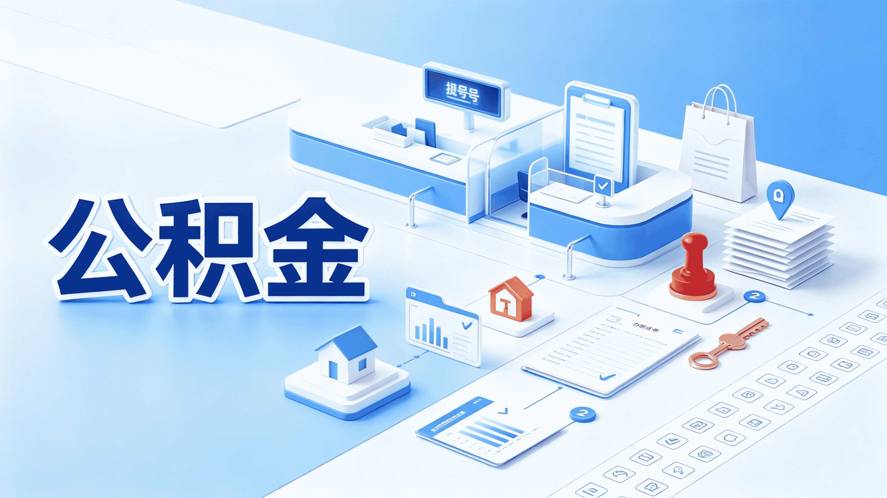 兰州公积金提前还款口径怎么算？影响哪些人